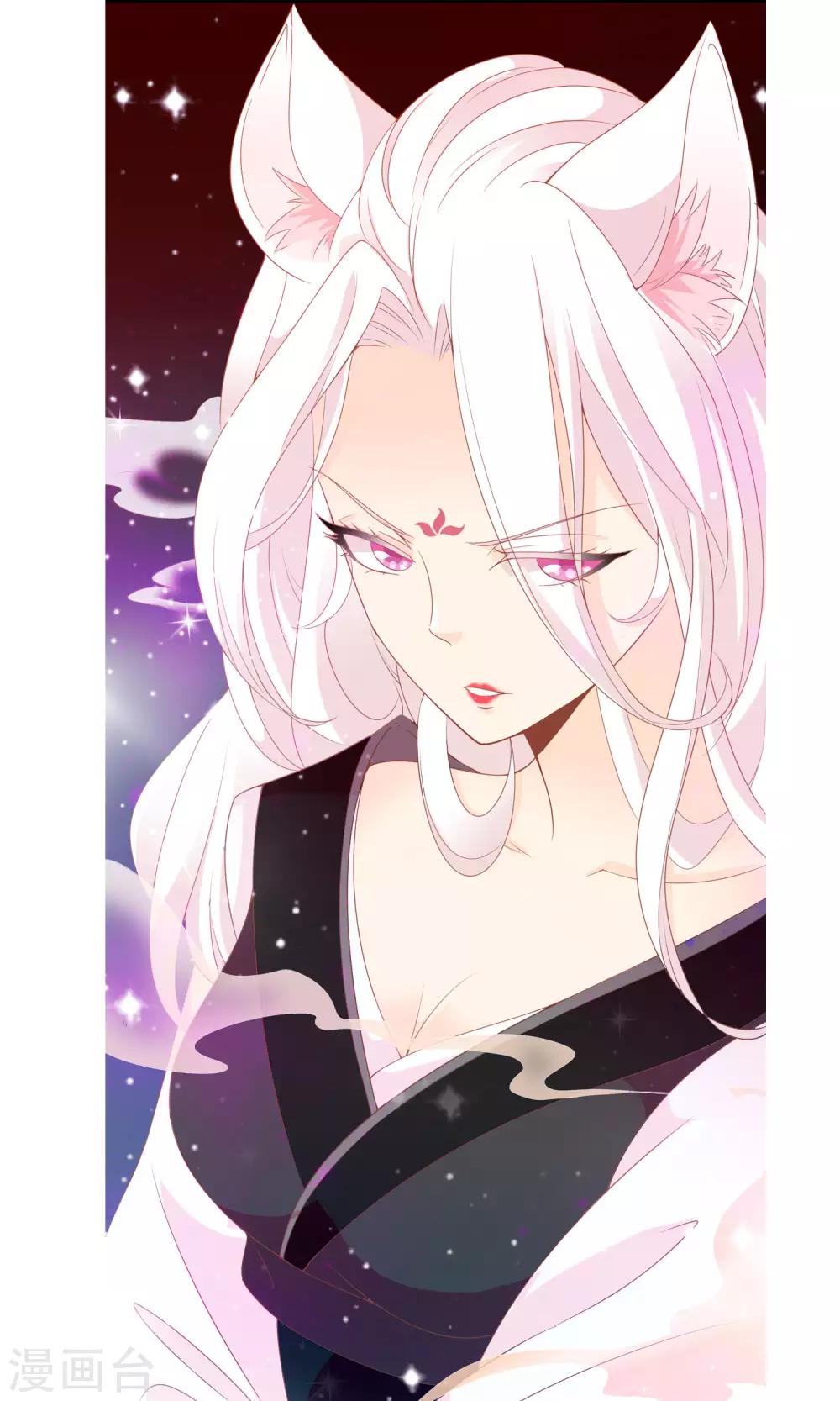 第47话 原来是狐狸精呀(1/2)-第48话