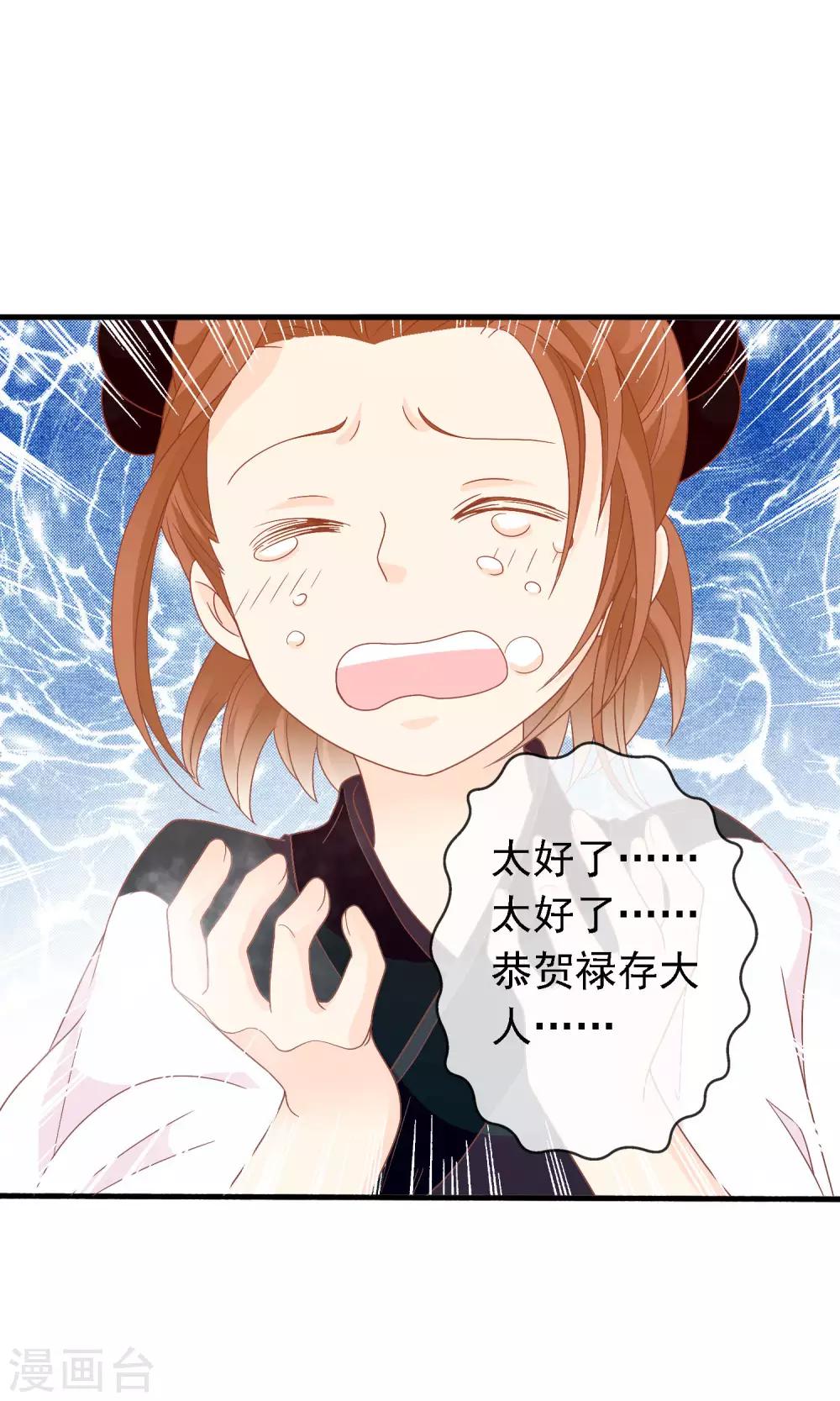 第47话 原来是狐狸精呀(1/2)-第48话