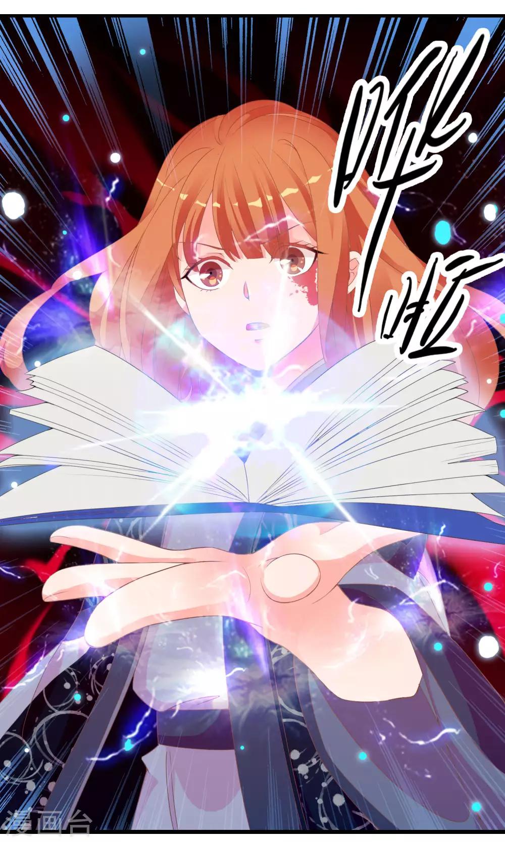 第47话 原来是狐狸精呀(1/2)-第48话