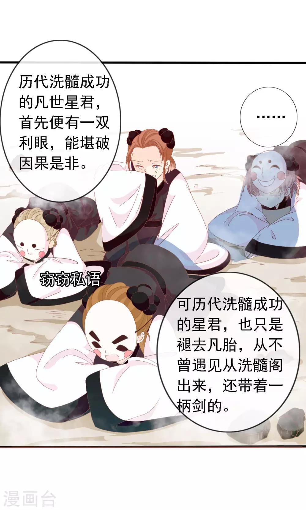 第47话 原来是狐狸精呀(1/2)-第48话