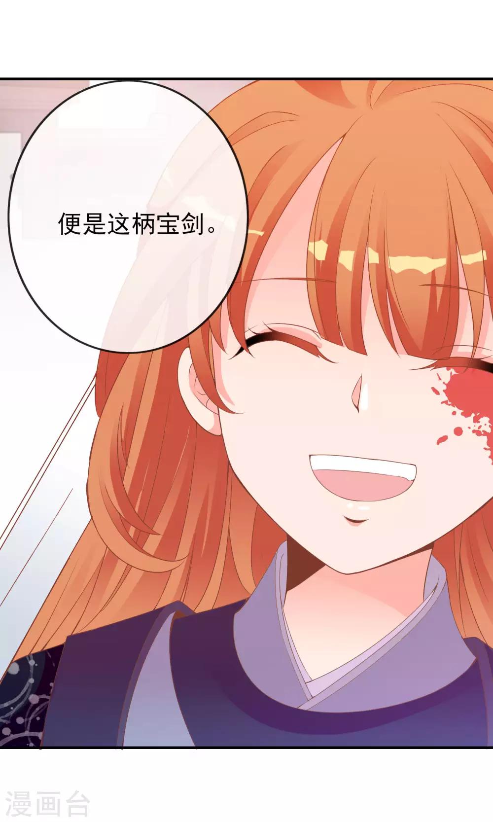 第47话 原来是狐狸精呀(1/2)-第48话