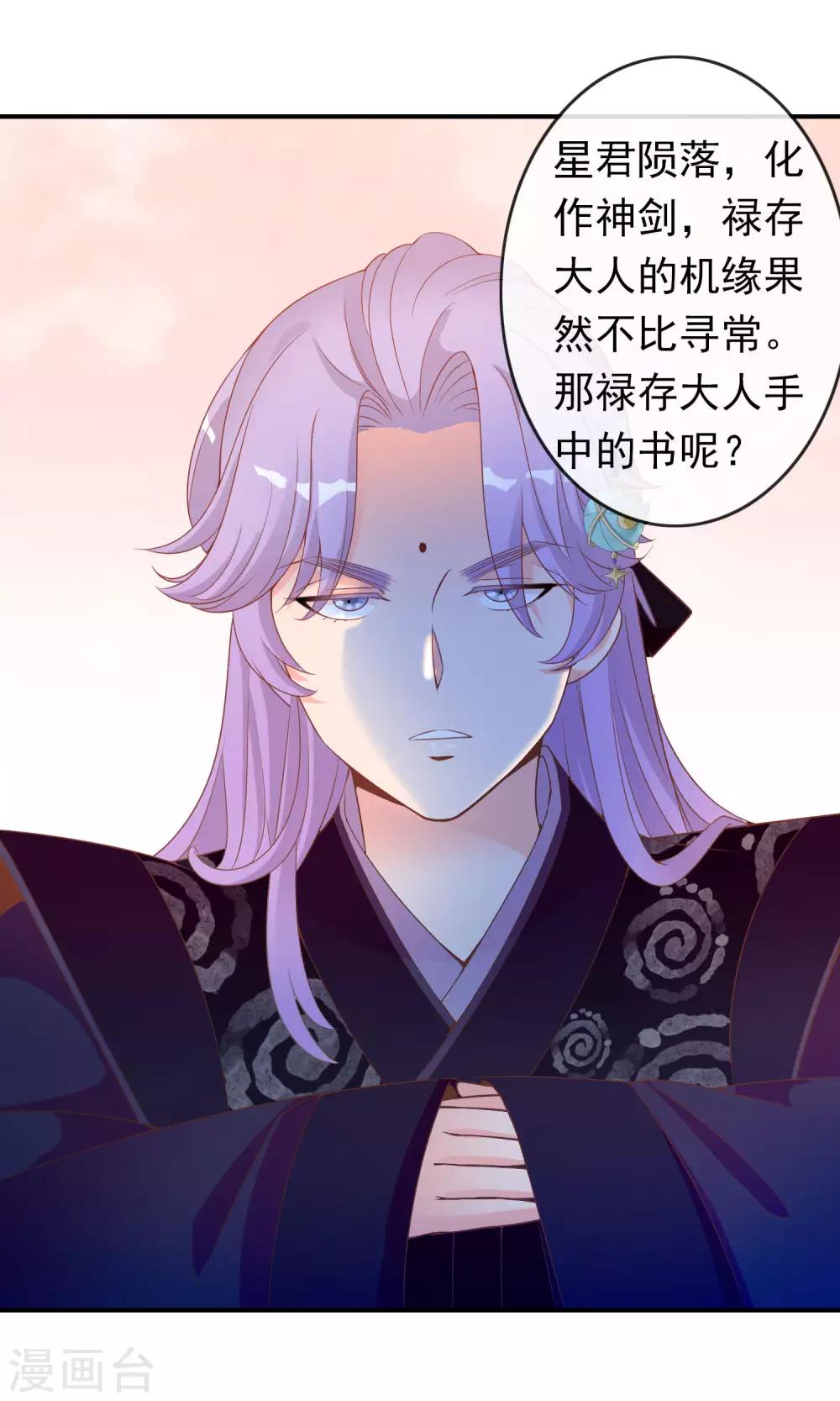 第47话 原来是狐狸精呀(1/2)-第48话