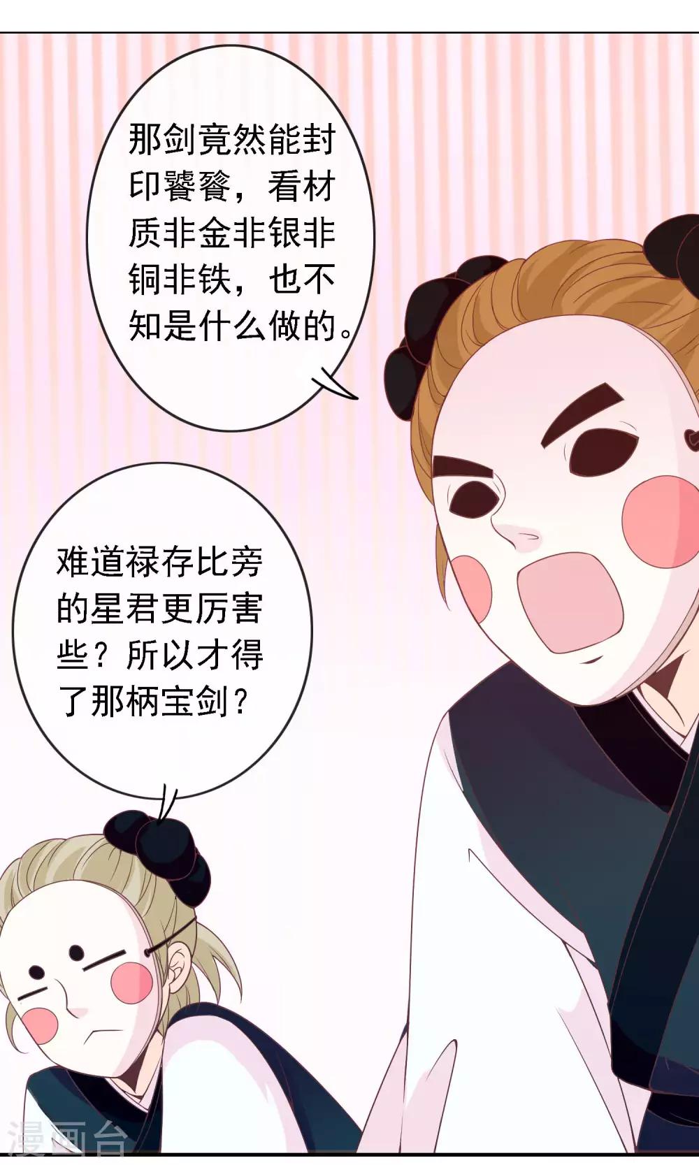 第47话 原来是狐狸精呀(1/2)-第48话