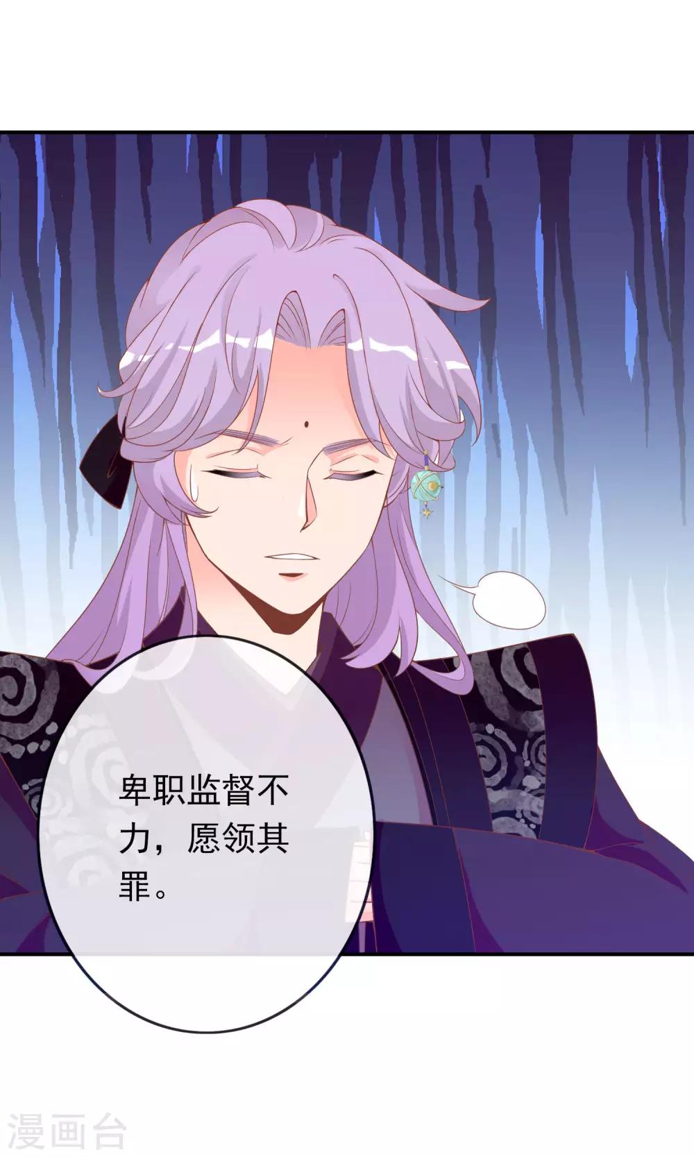 第47话 原来是狐狸精呀(1/2)-第48话