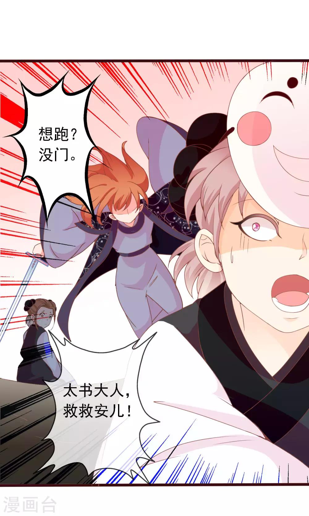 第47话 原来是狐狸精呀(1/2)-第48话