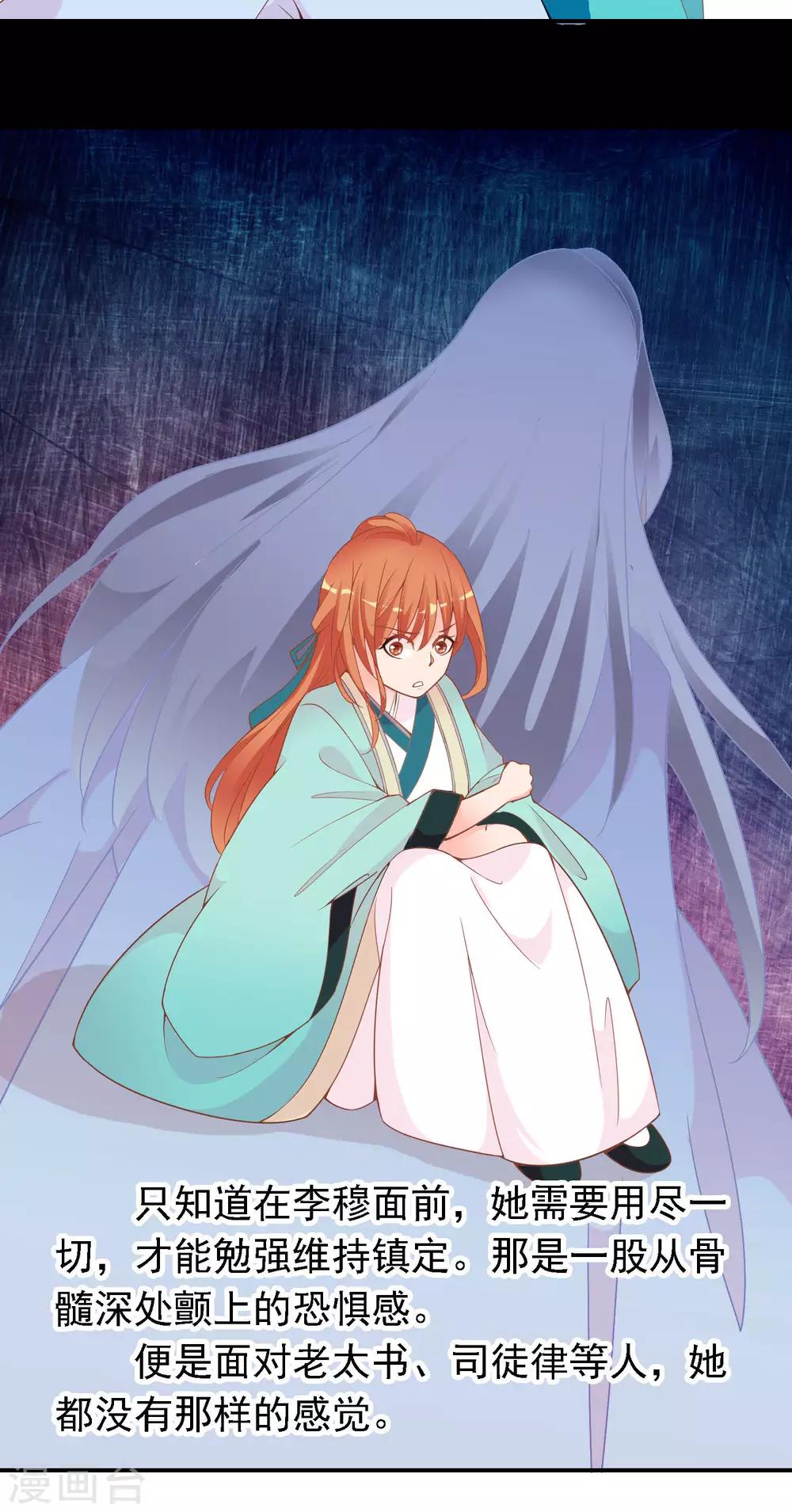 第49话 大鸟的凝视-第50话