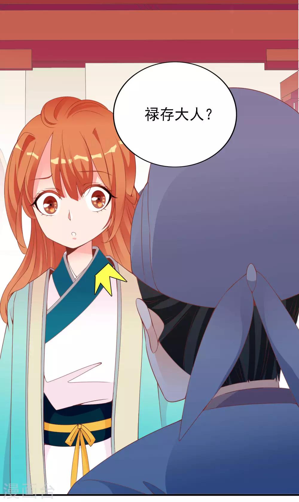 第49话 大鸟的凝视-第50话