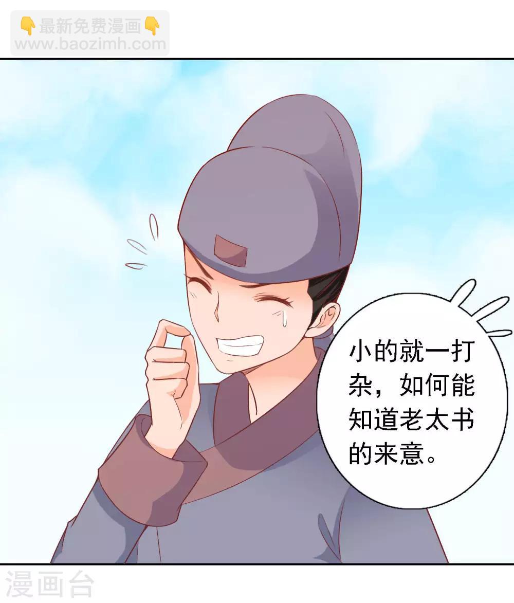 第49话 大鸟的凝视-第50话