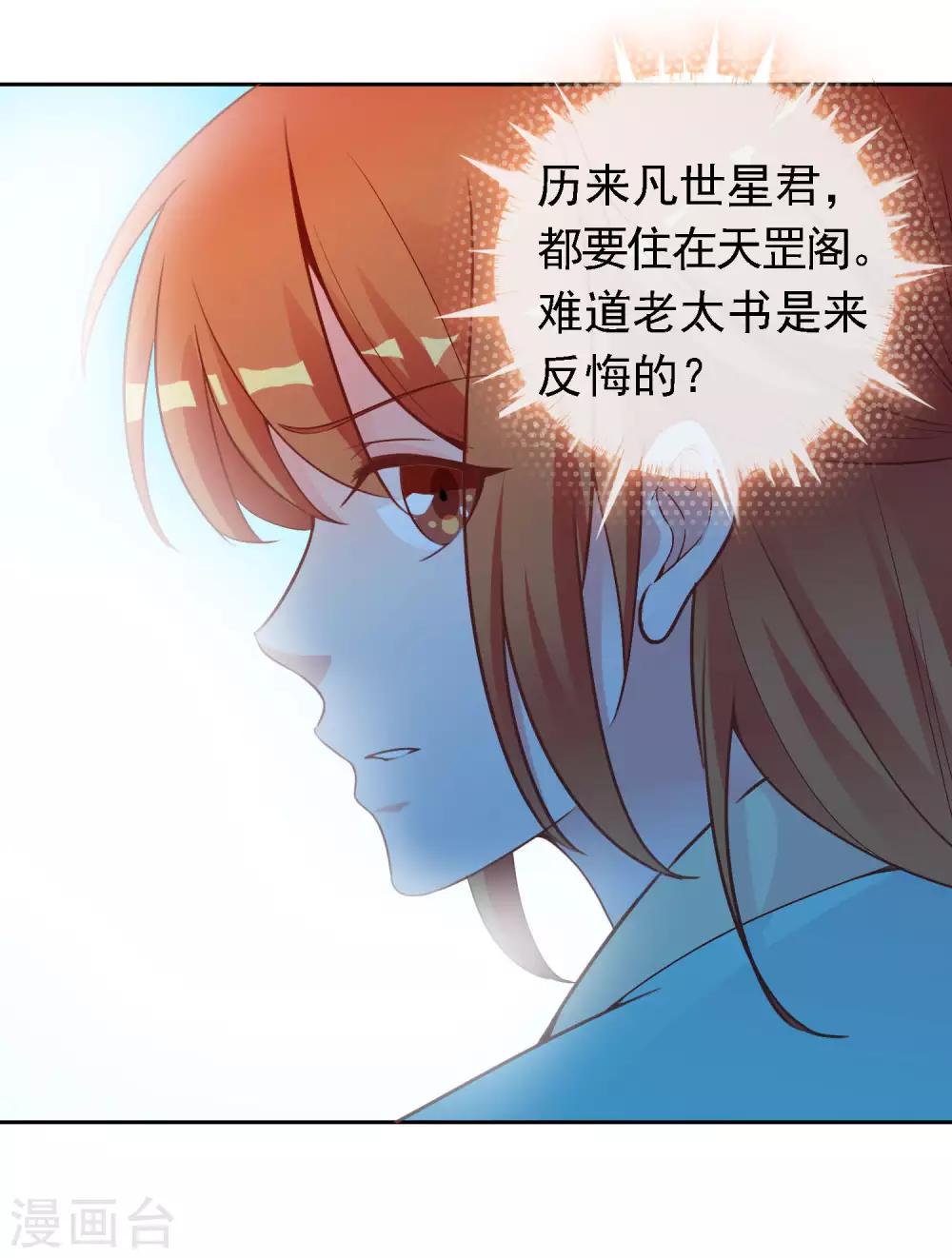 第49话 大鸟的凝视-第50话