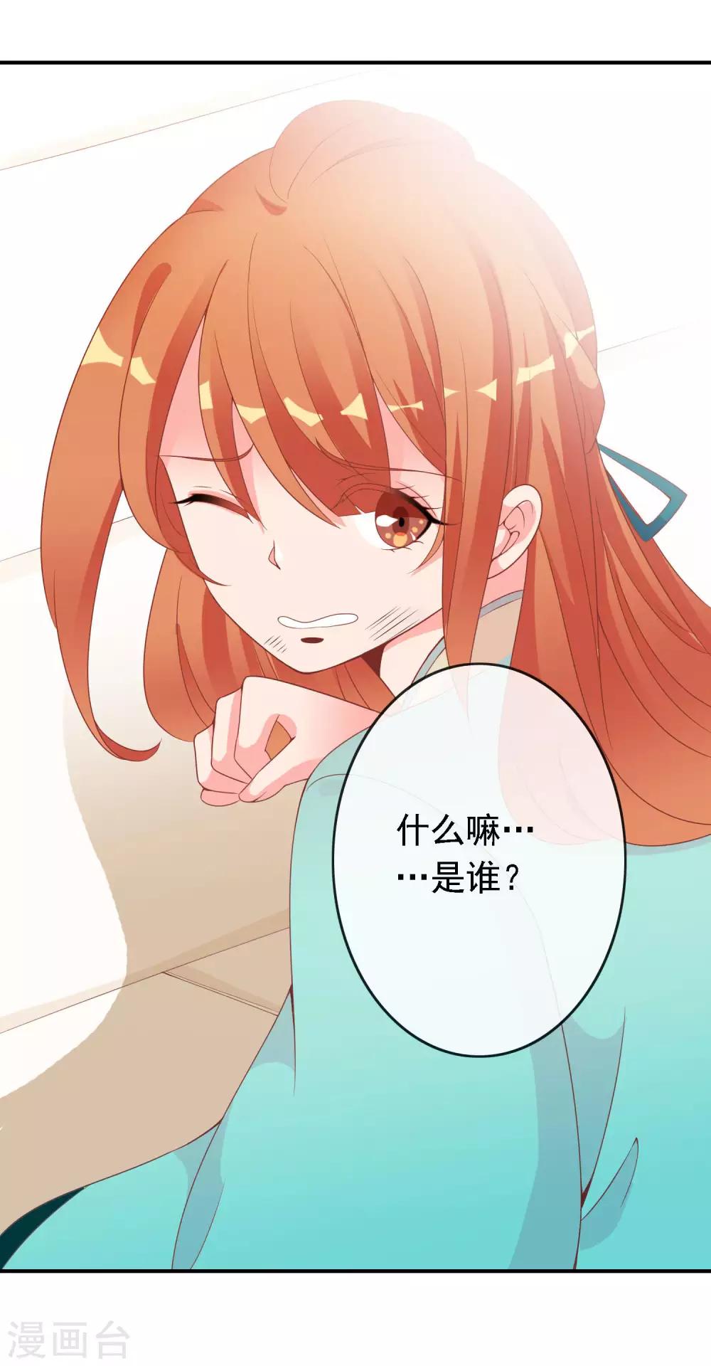 第49话 大鸟的凝视-第50话