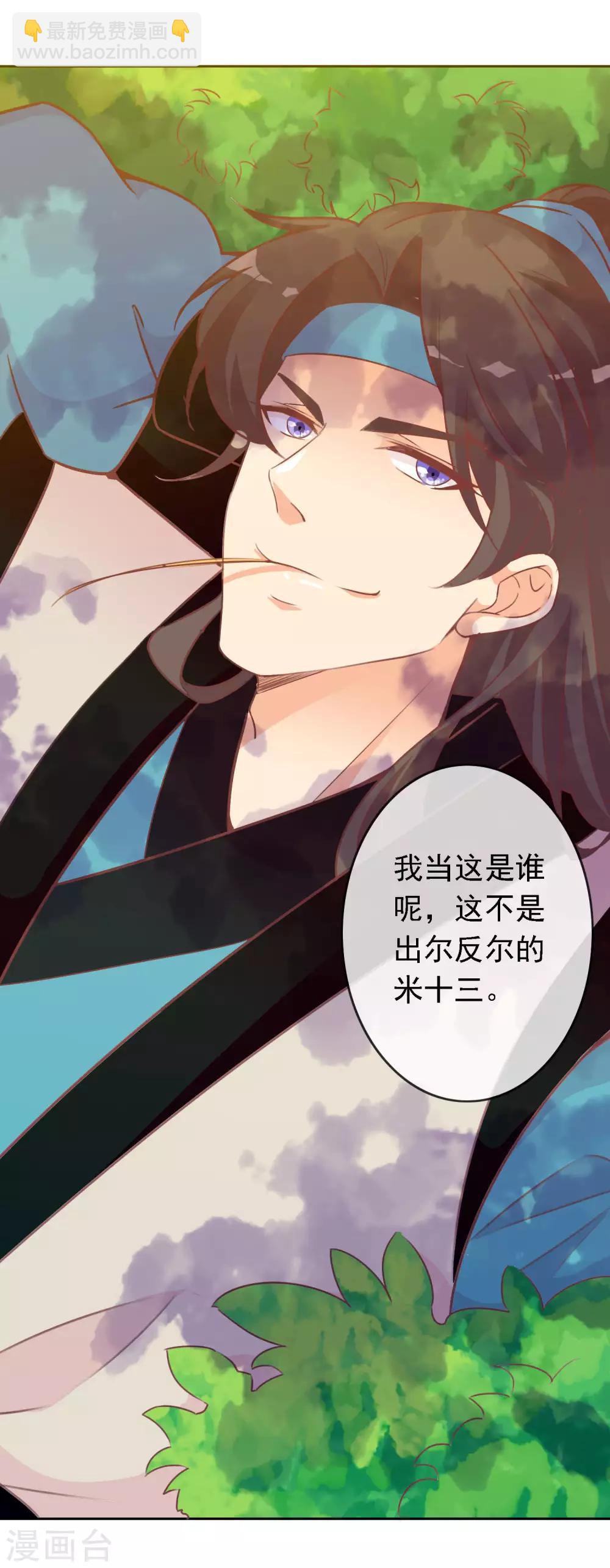 第49话 大鸟的凝视-第50话