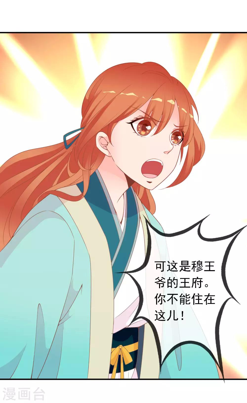 第51话 人见人爱的米十三-第52话