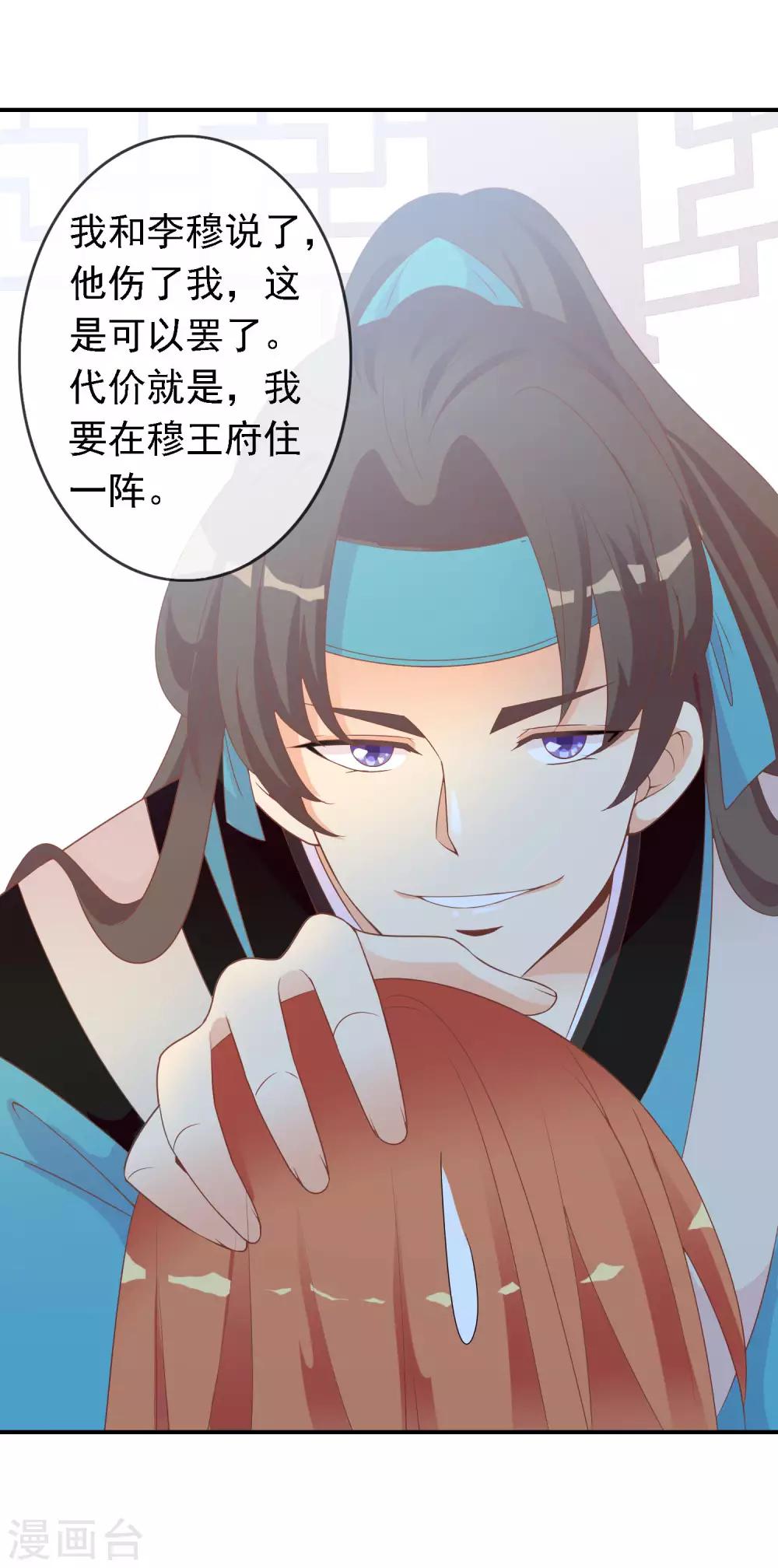 第51话 人见人爱的米十三-第52话