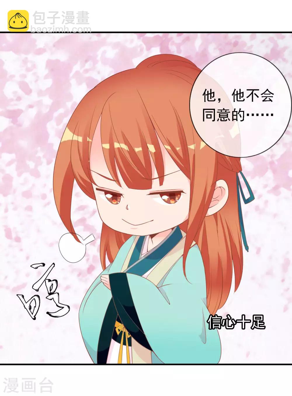 第51话 人见人爱的米十三-第52话