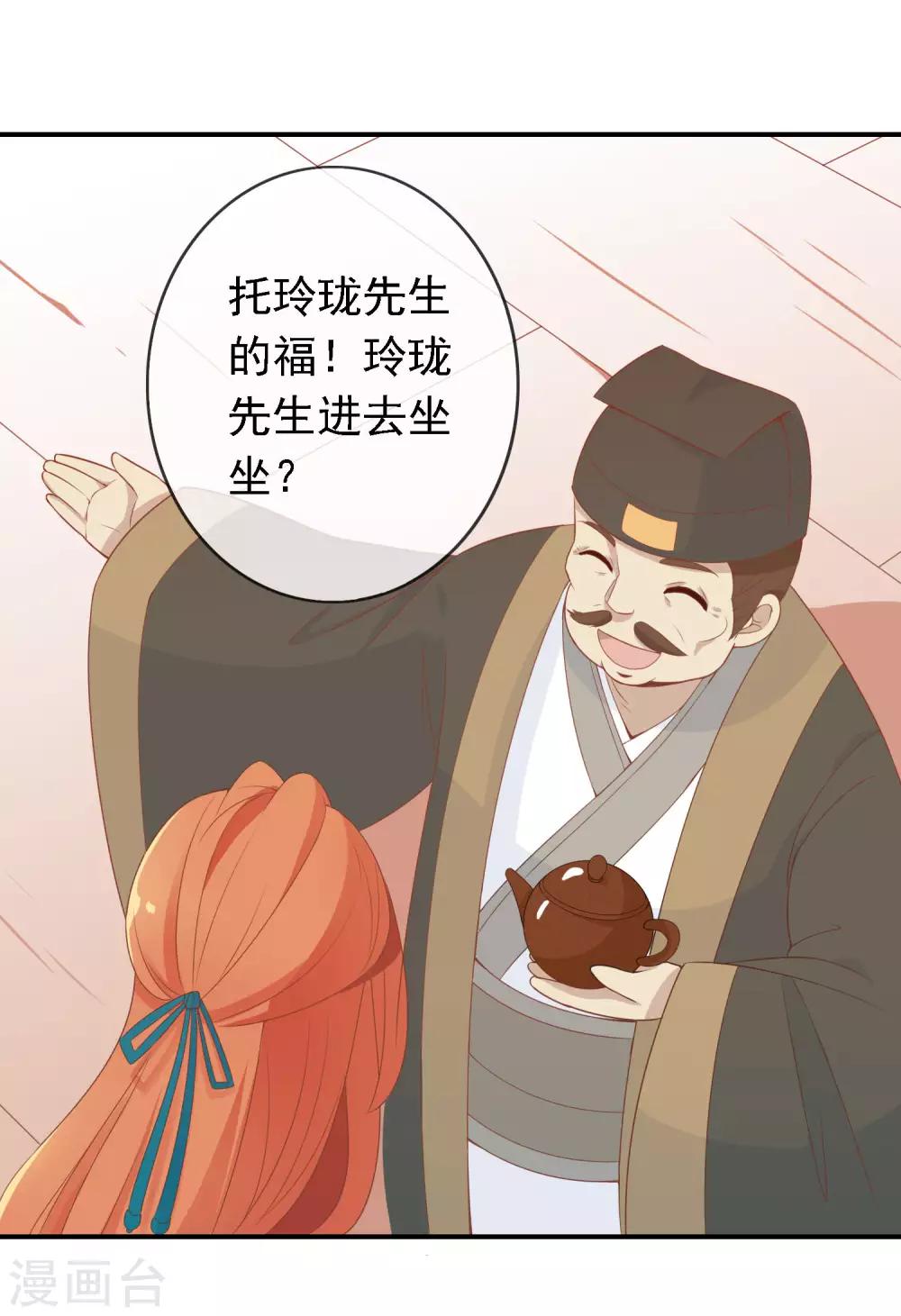 第51话 人见人爱的米十三-第52话