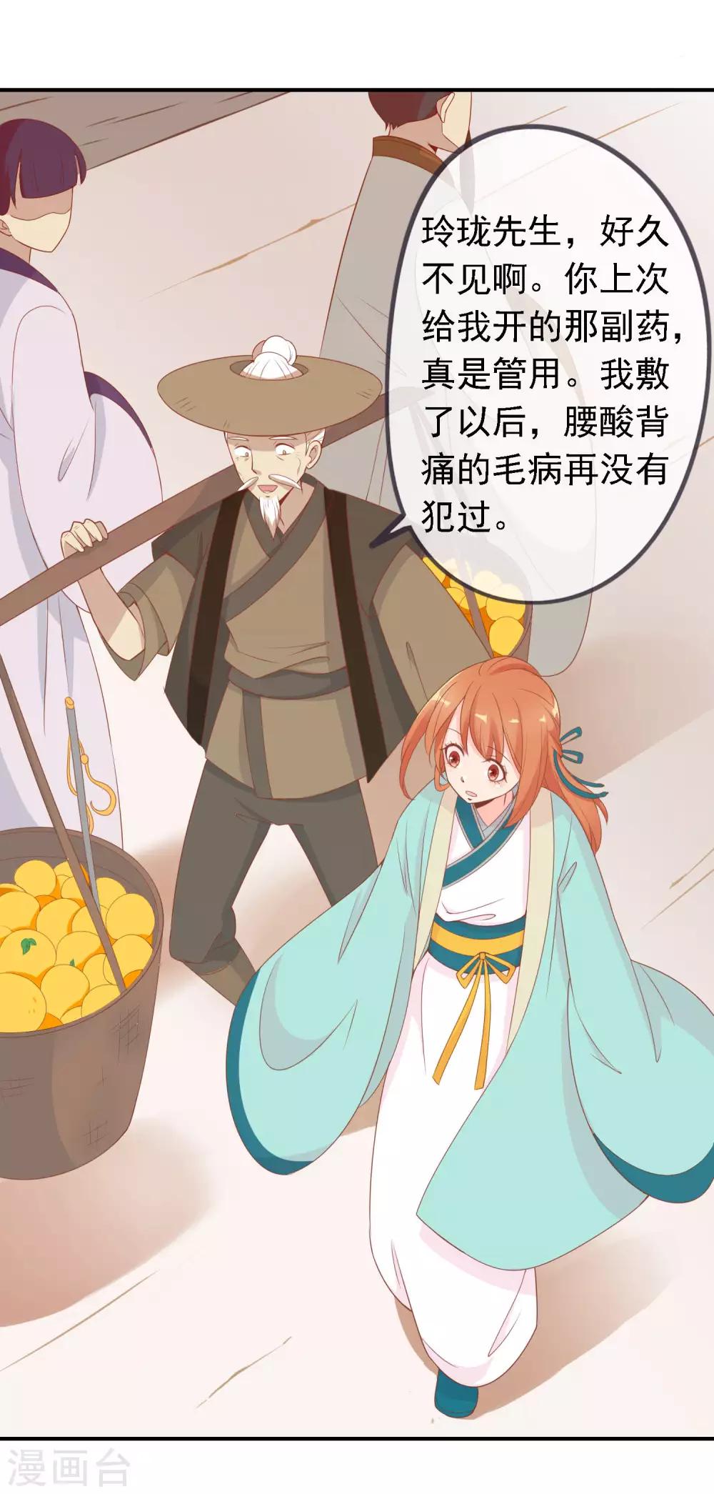 第51话 人见人爱的米十三-第52话