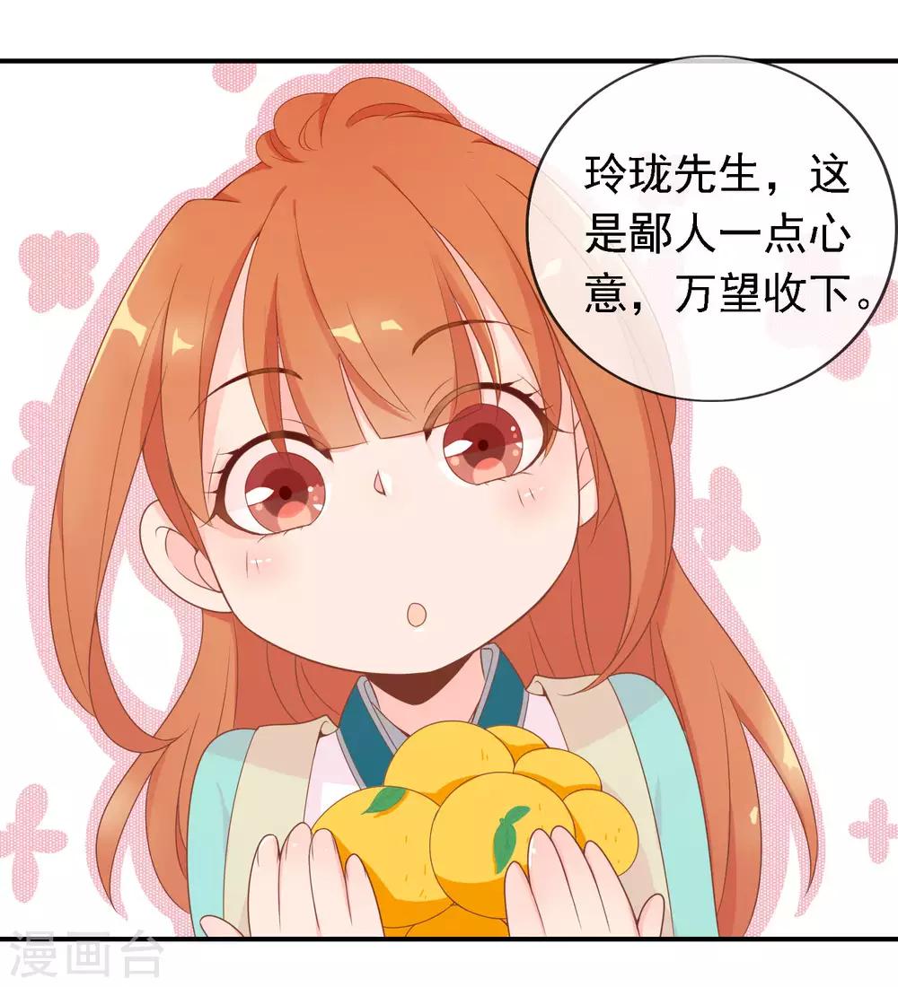 第51话 人见人爱的米十三-第52话