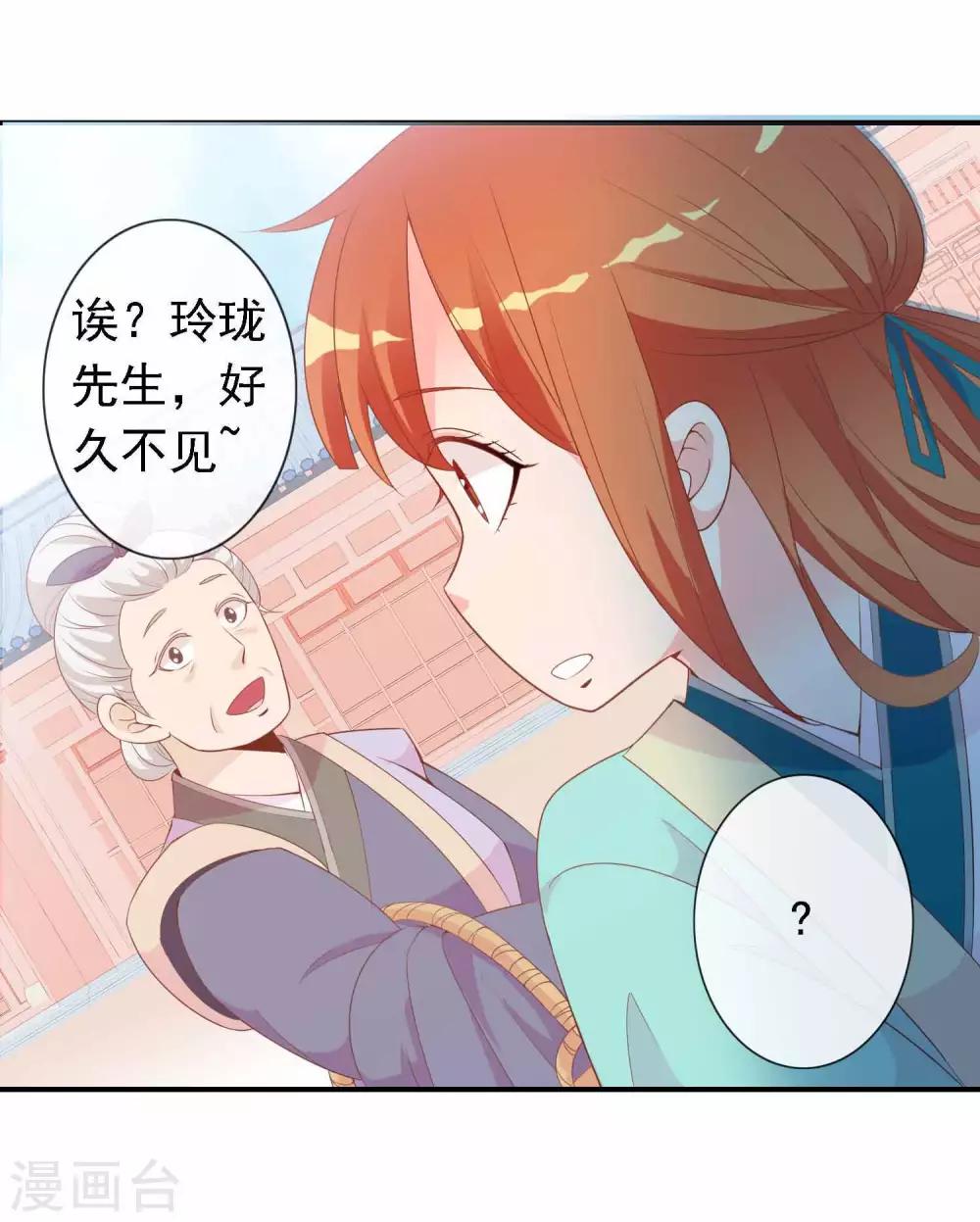 第51话 人见人爱的米十三-第52话