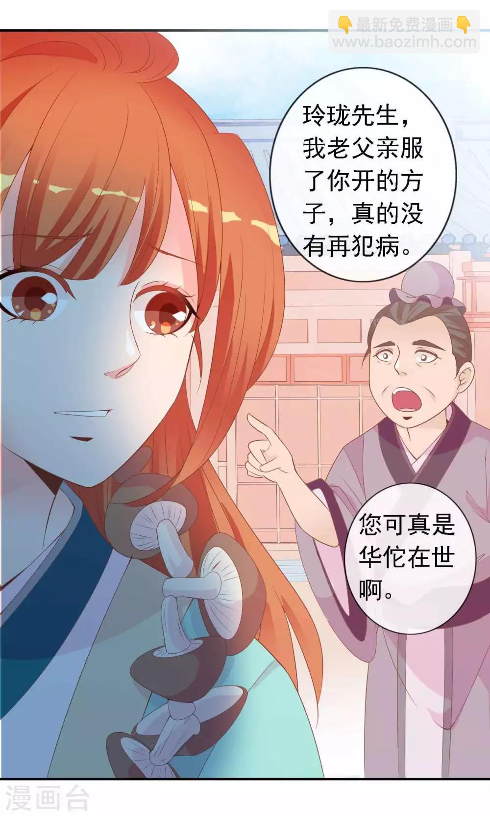 第51话 人见人爱的米十三-第52话