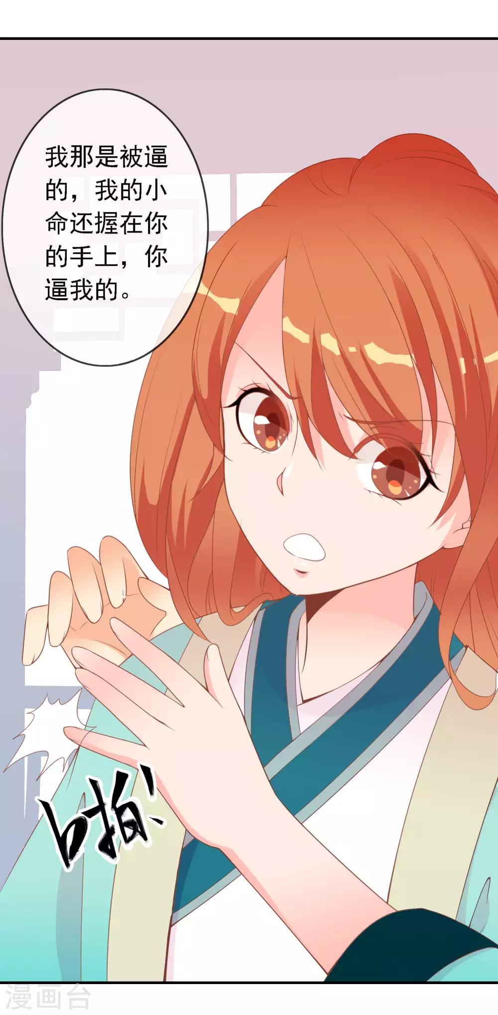 第51话 人见人爱的米十三-第52话