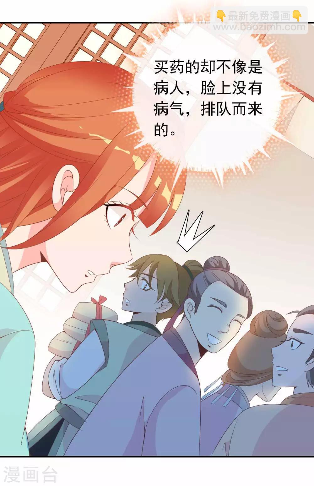 第51话 人见人爱的米十三-第52话