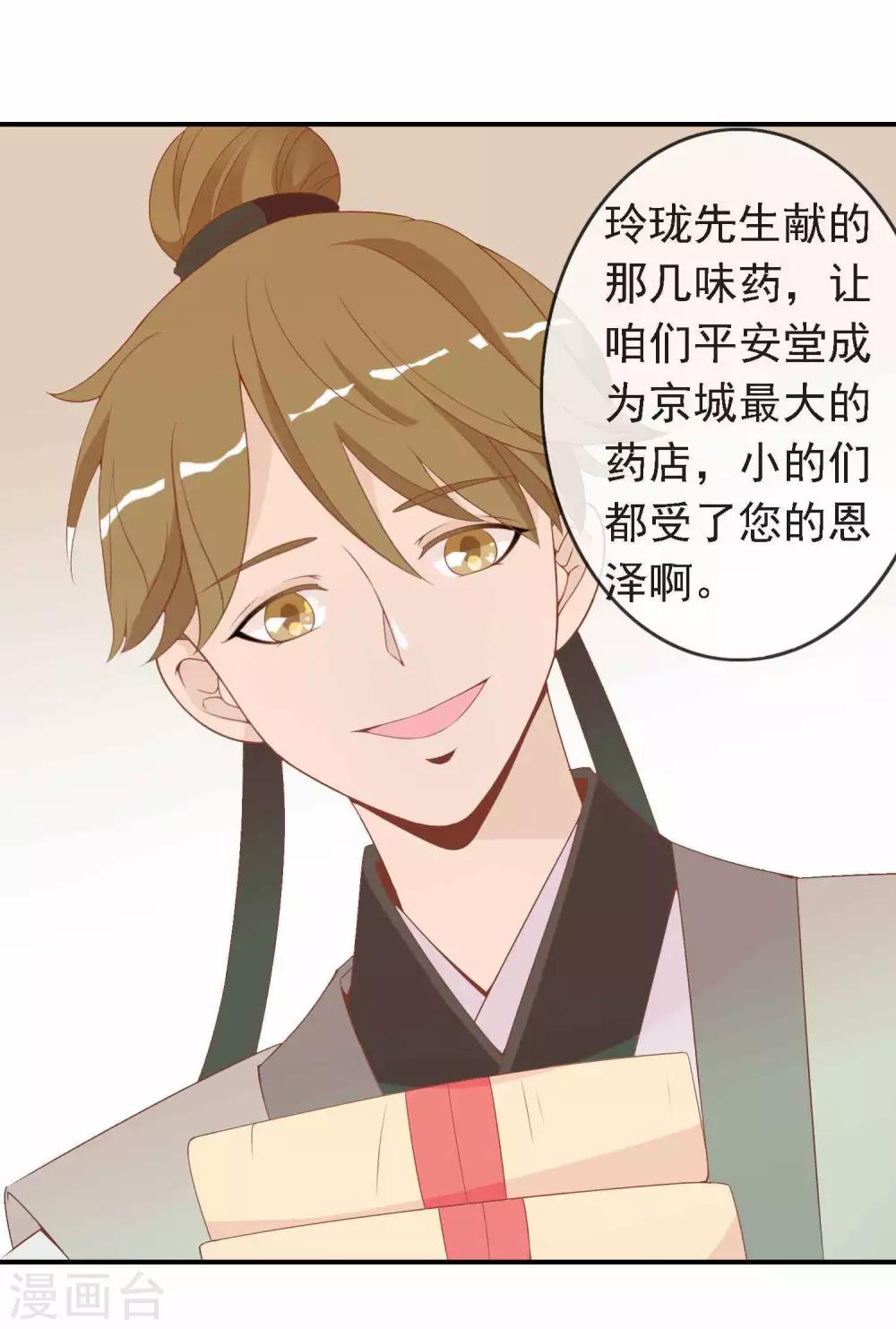 第51话 人见人爱的米十三-第52话