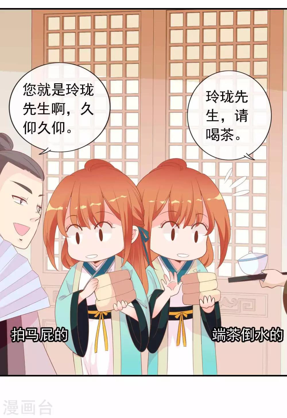 第51话 人见人爱的米十三-第52话