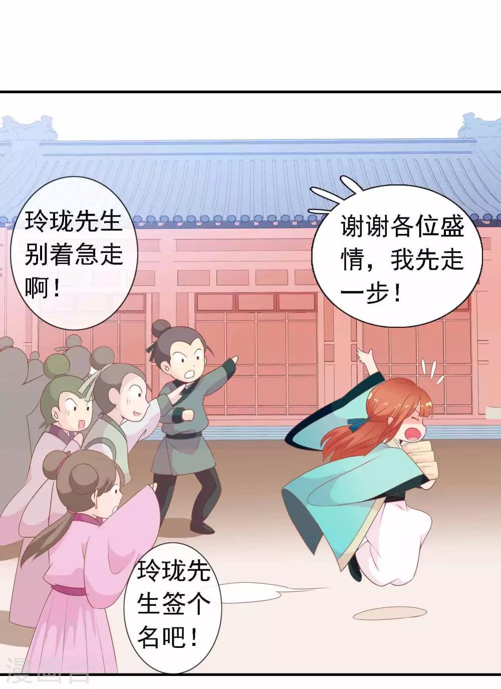 第51话 人见人爱的米十三-第52话