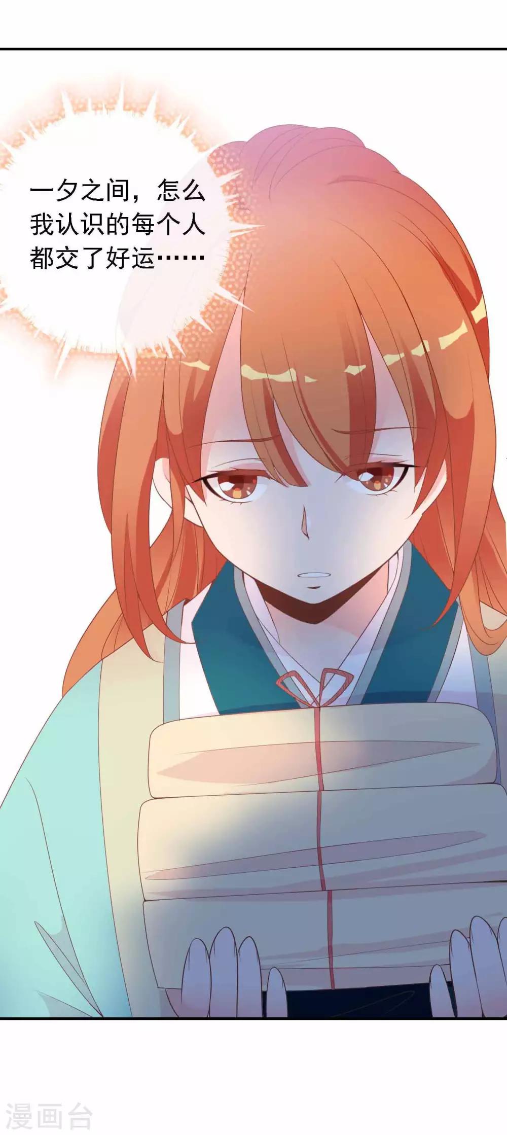 第51话 人见人爱的米十三-第52话