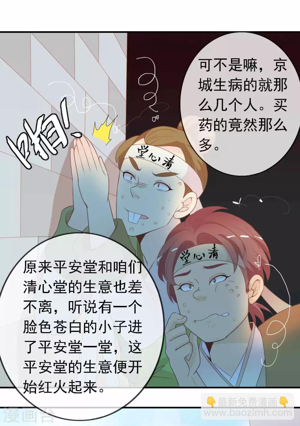 第51话 人见人爱的米十三-第52话