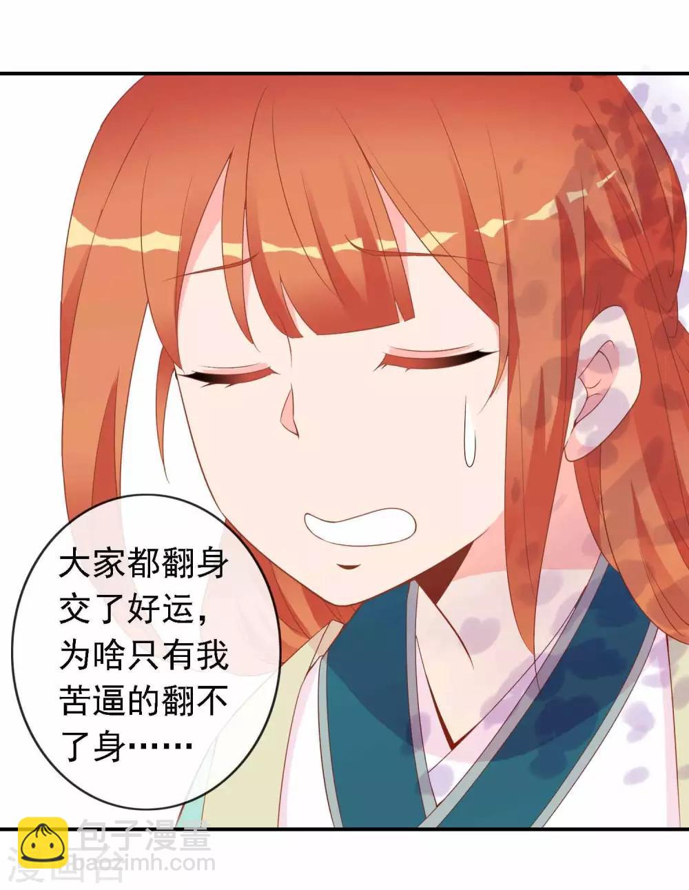 第51话 人见人爱的米十三-第52话