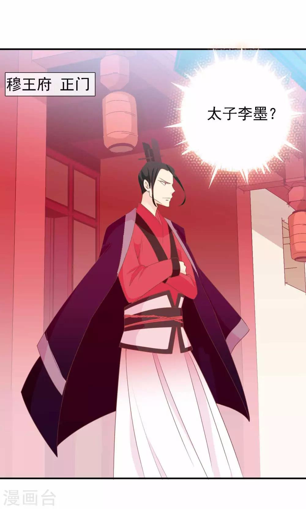 第51话 人见人爱的米十三-第52话