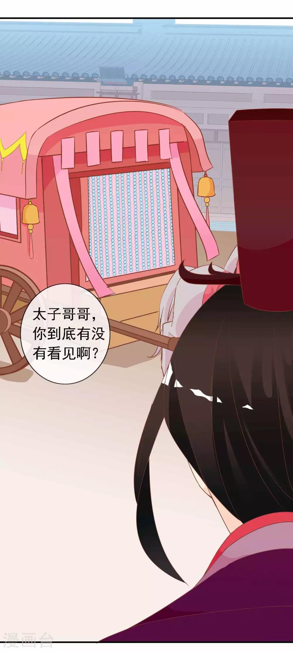 第51话 人见人爱的米十三-第52话