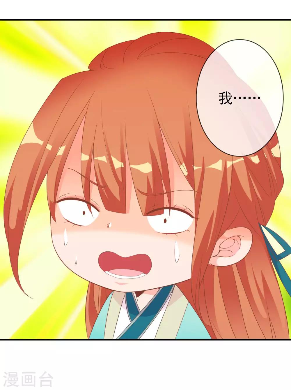 第51话 人见人爱的米十三-第52话