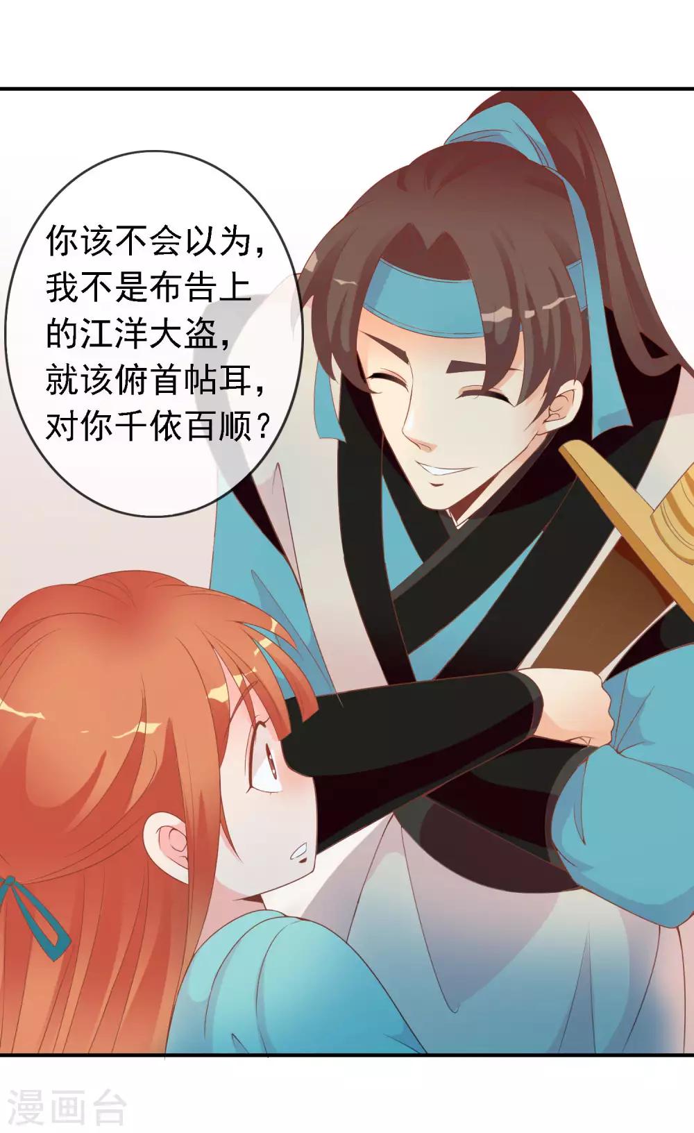 第51话 人见人爱的米十三-第52话