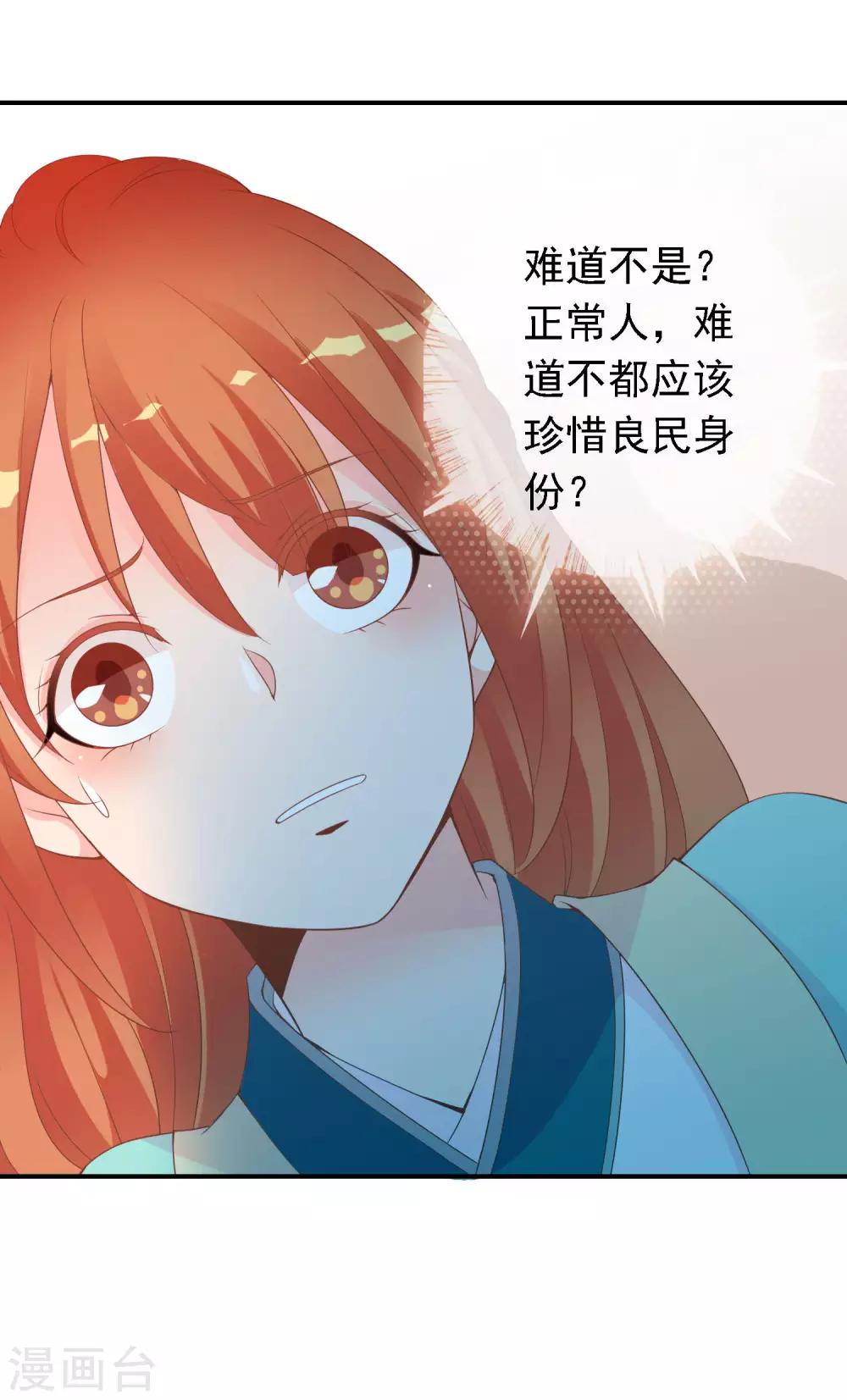 第51话 人见人爱的米十三-第52话