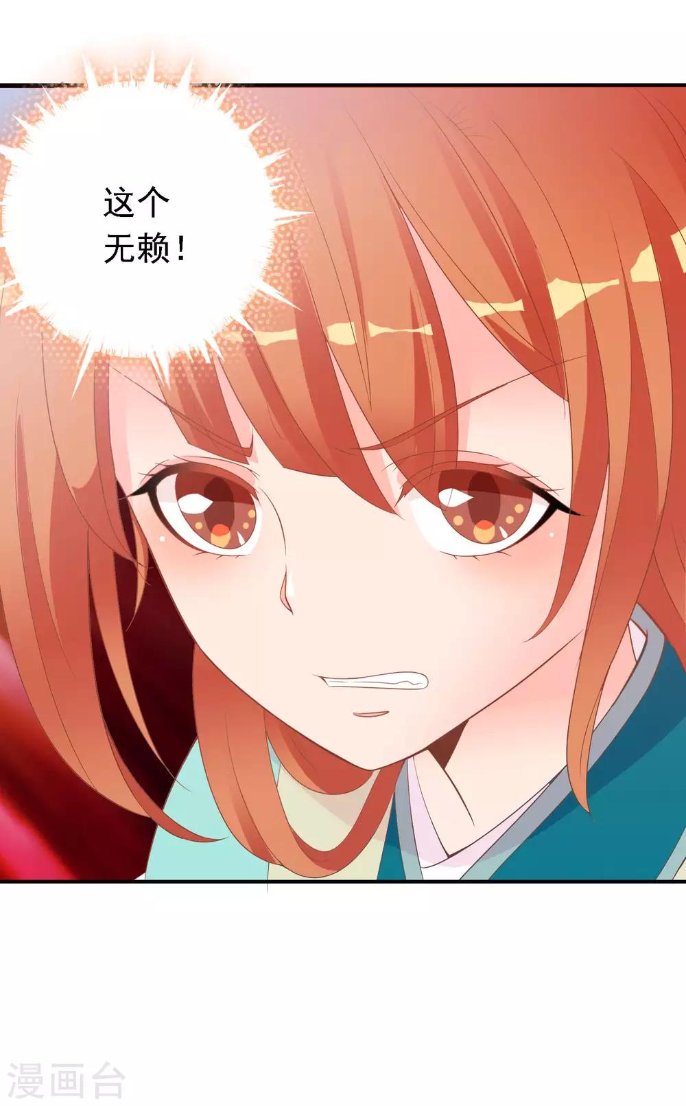 第51话 人见人爱的米十三-第52话