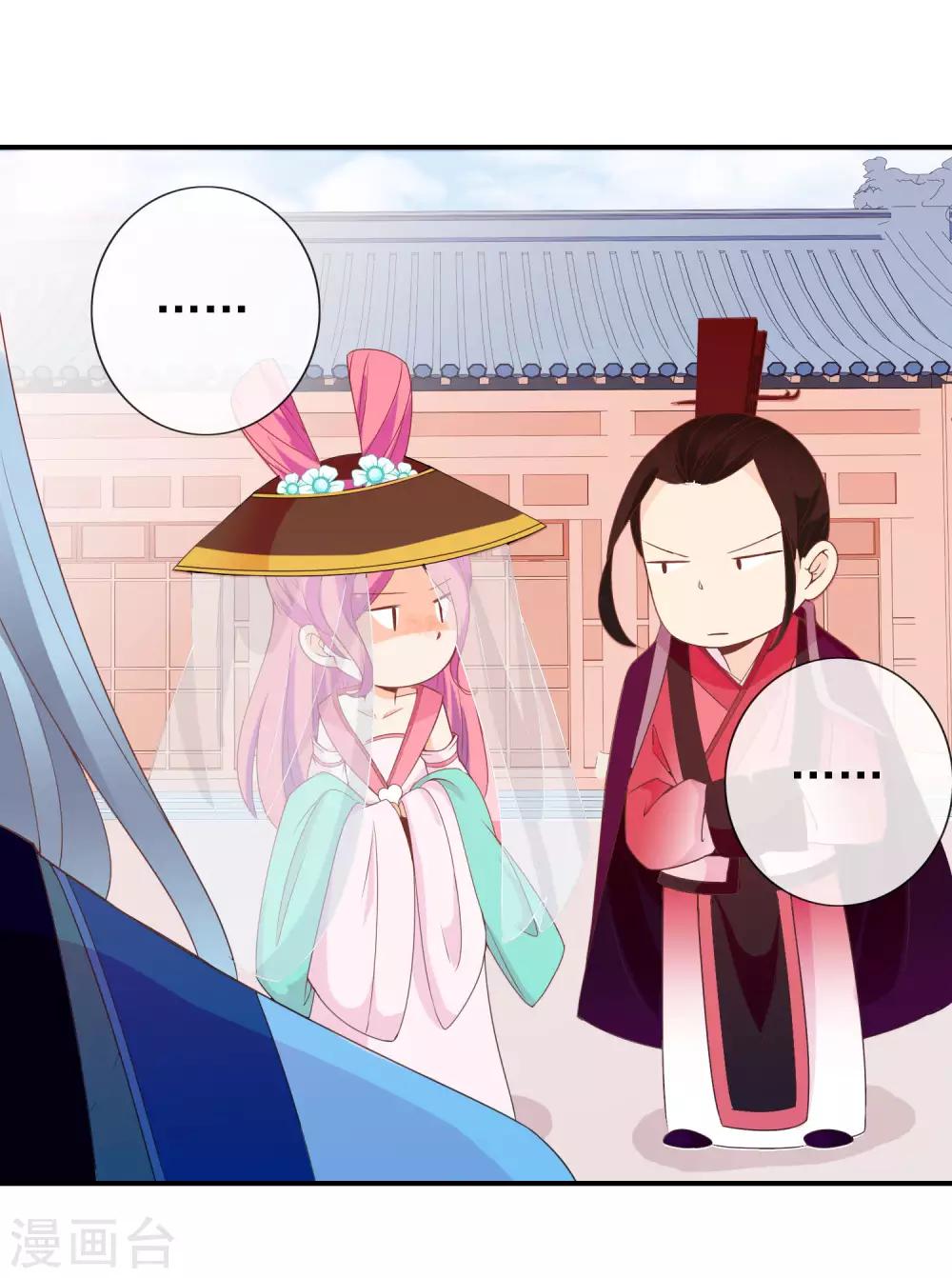 第53话 有求于我的公主-第54话