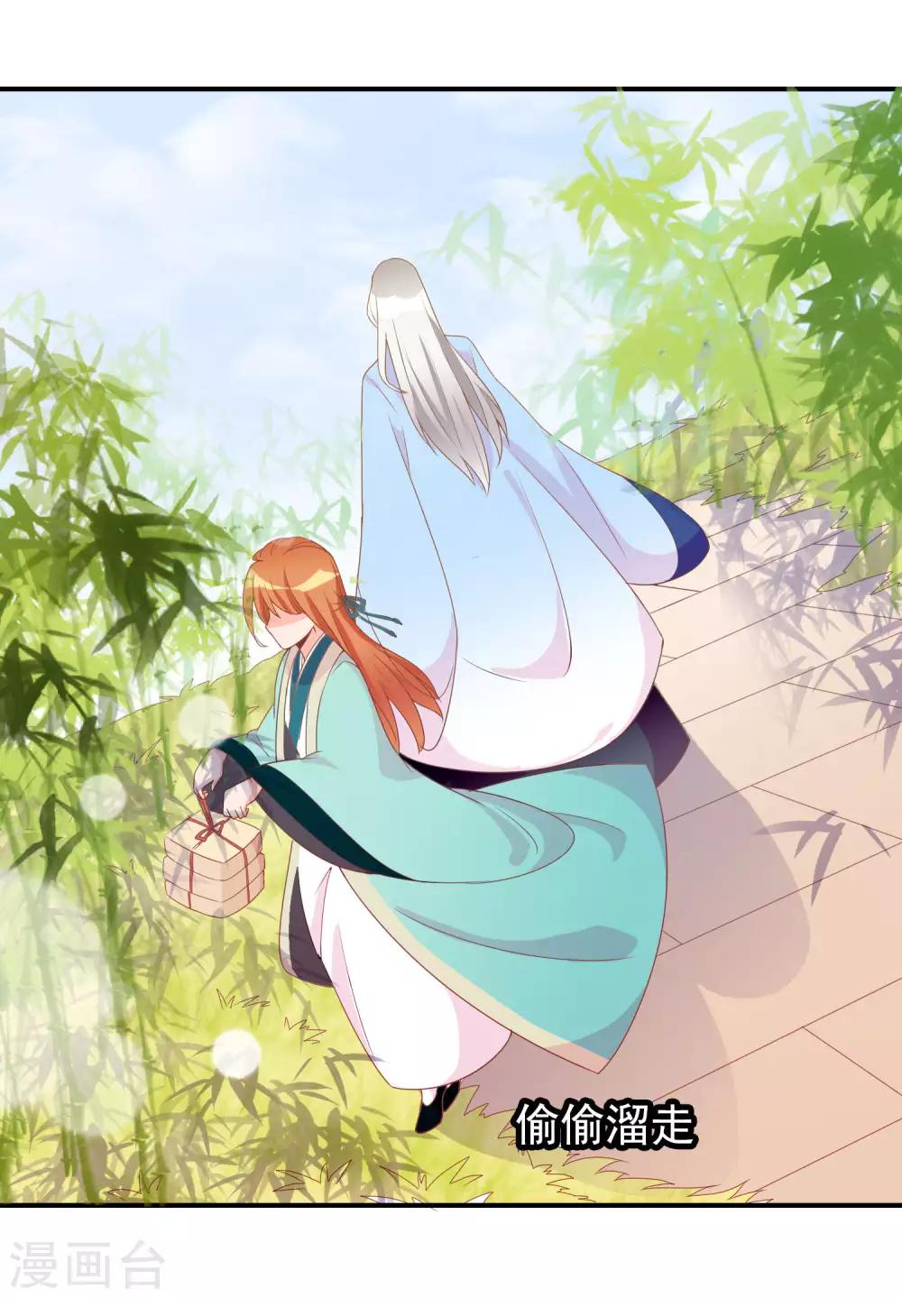 第53话 有求于我的公主-第54话