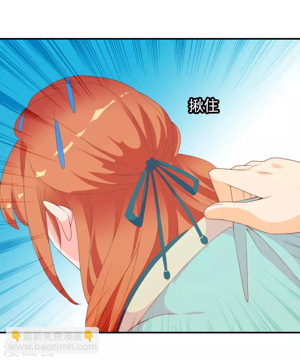 第53话 有求于我的公主-第54话