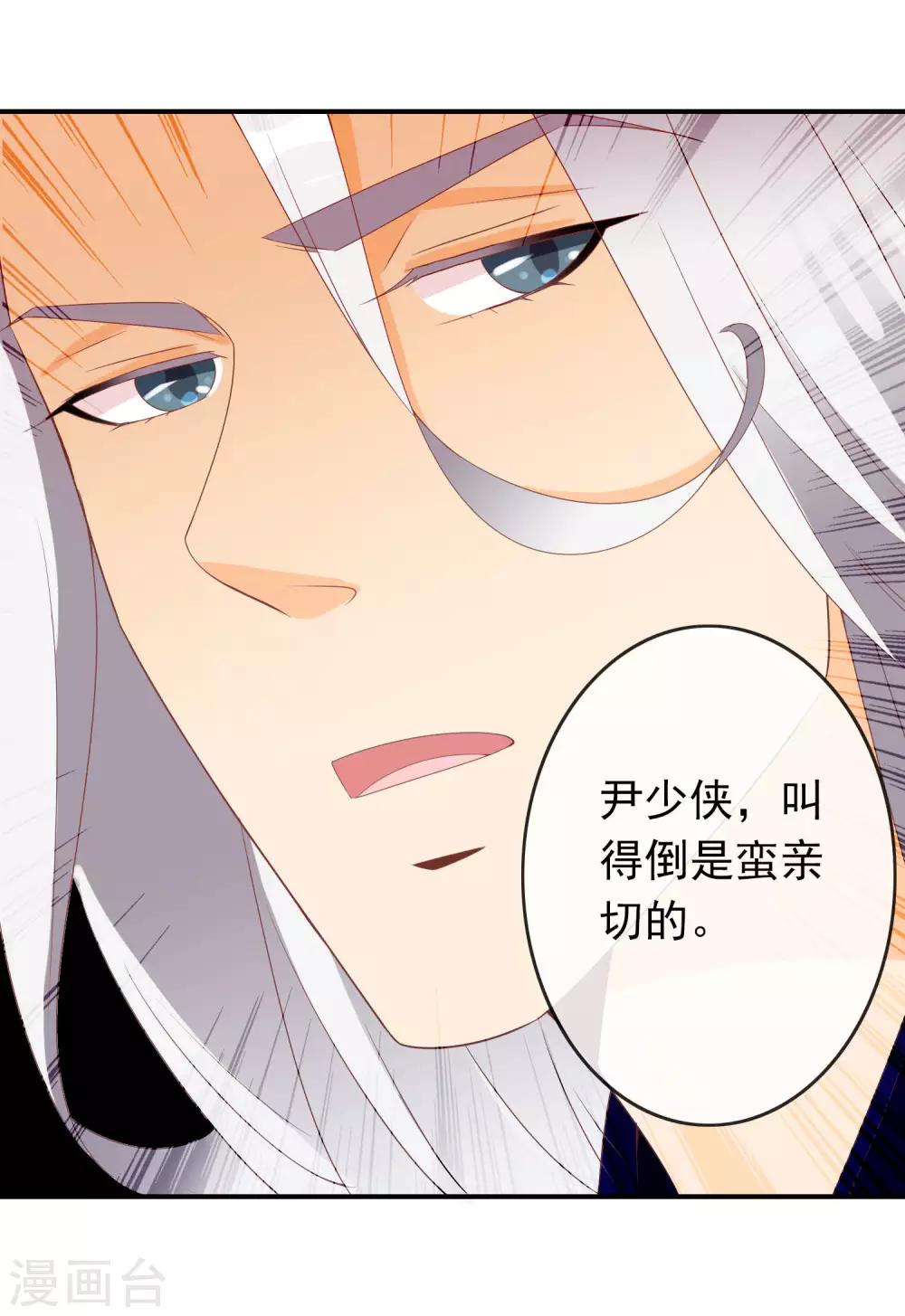 第53话 有求于我的公主-第54话