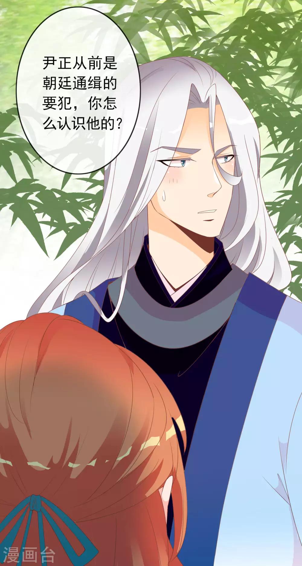 第53话 有求于我的公主-第54话