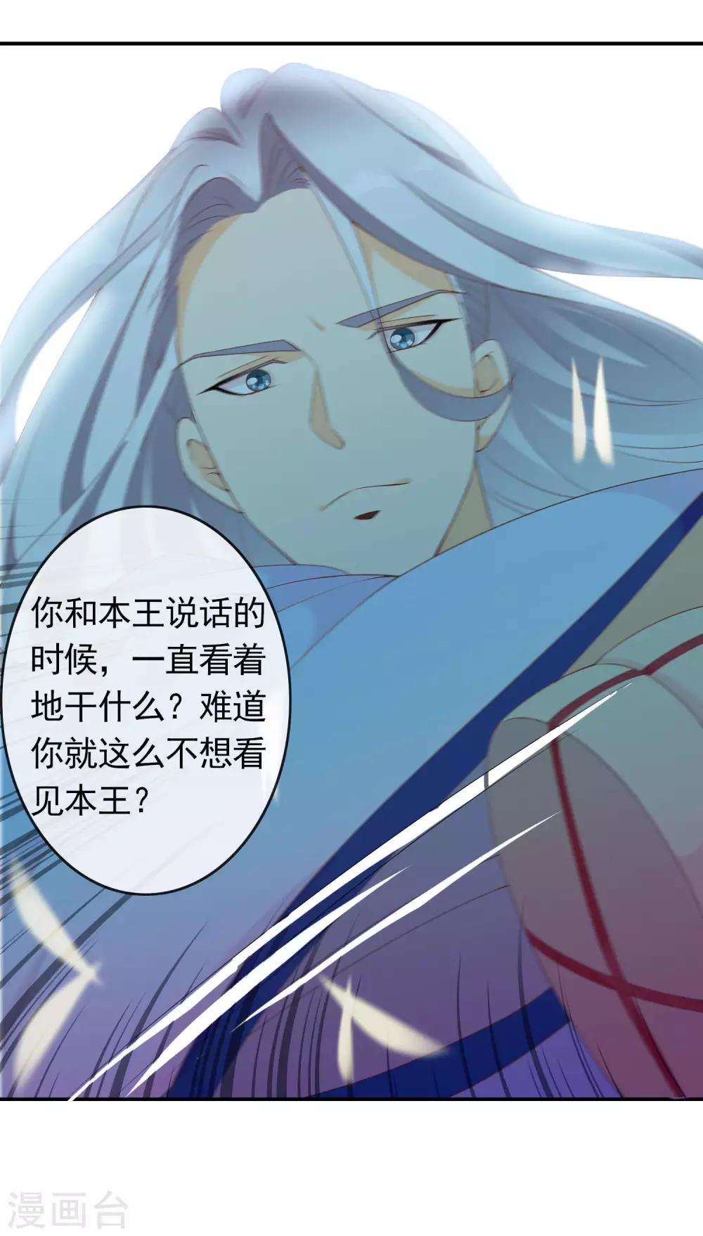 第53话 有求于我的公主-第54话