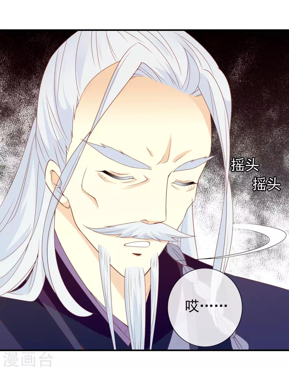 第53话 有求于我的公主-第54话