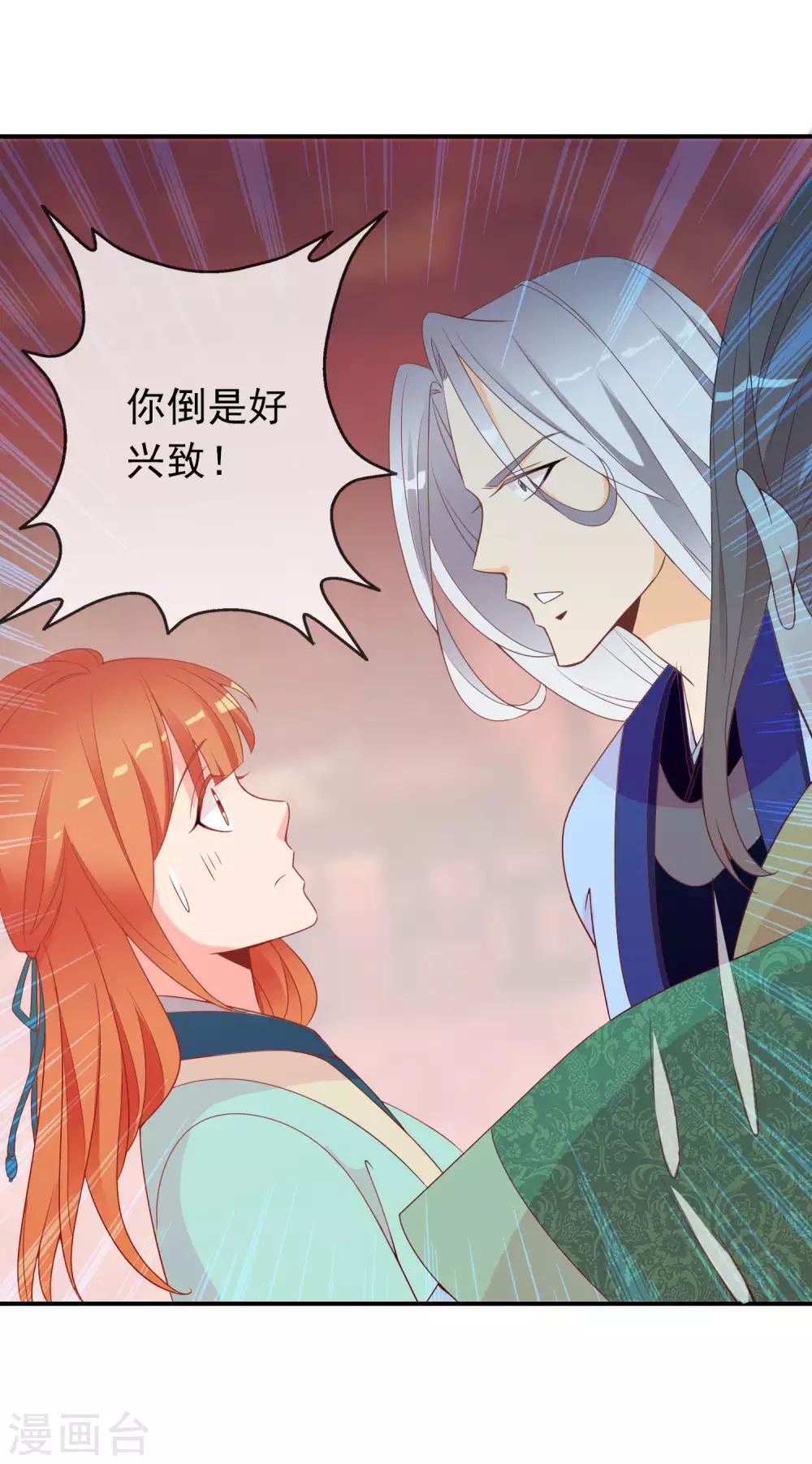 第55话 王爷的大醋坛子(1/2)-第56话