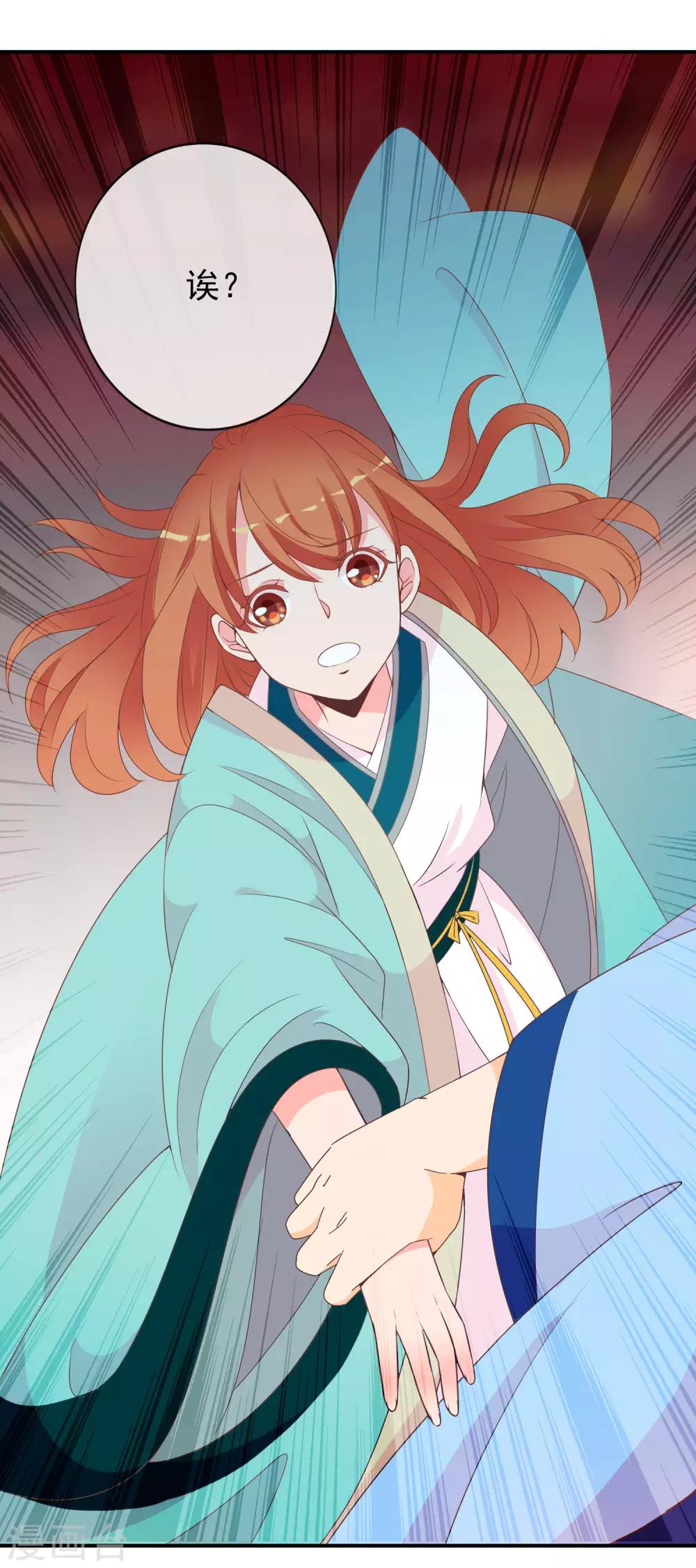 第55话 王爷的大醋坛子(1/2)-第56话