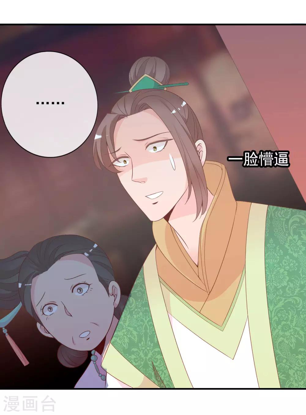 第55话 王爷的大醋坛子(1/2)-第56话