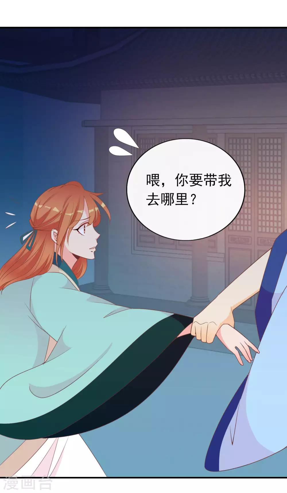 第55话 王爷的大醋坛子(1/2)-第56话