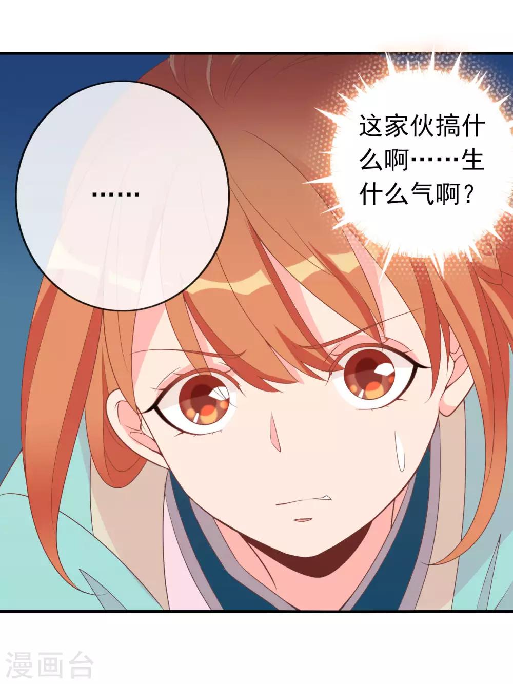 第55话 王爷的大醋坛子(1/2)-第56话