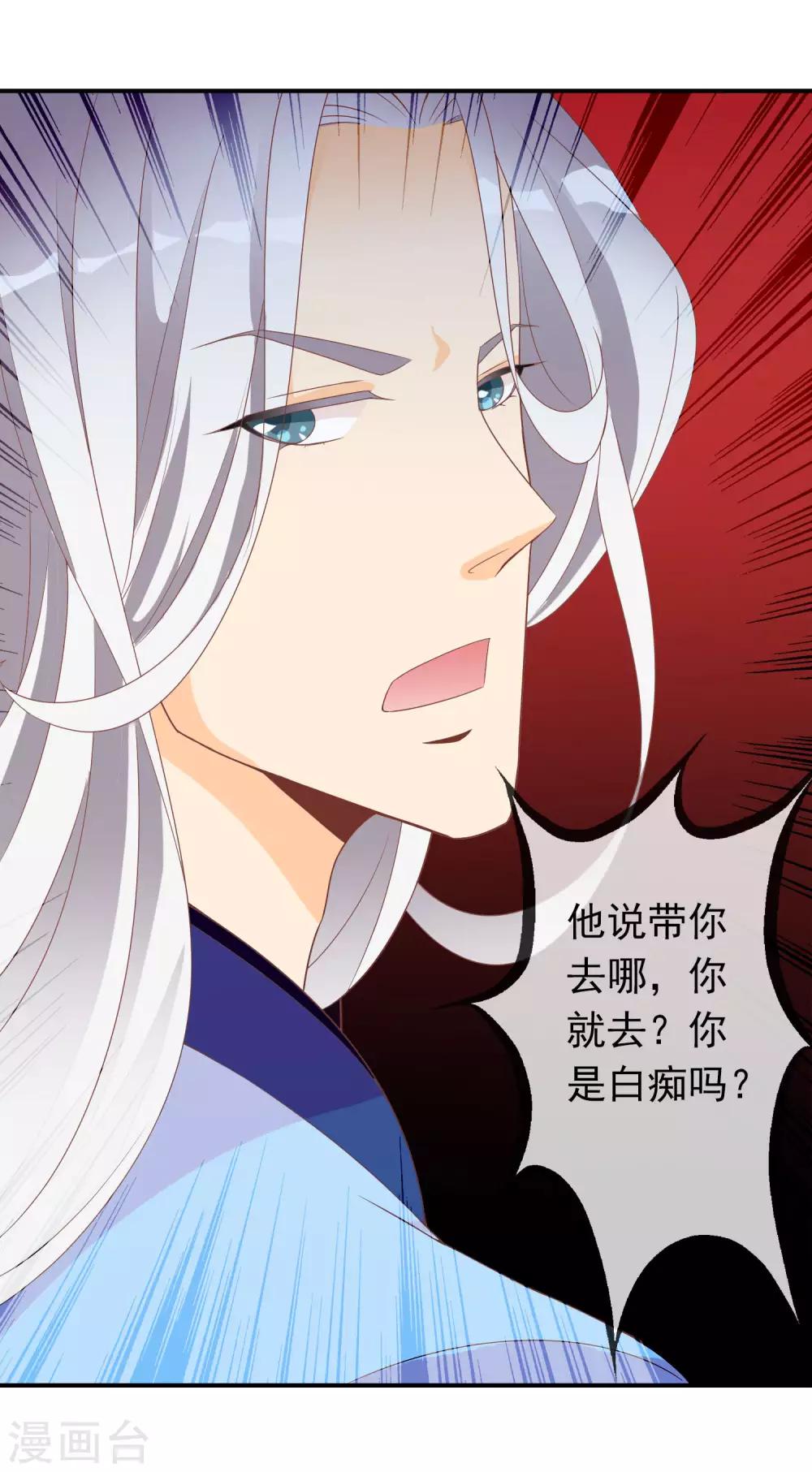 第55话 王爷的大醋坛子(1/2)-第56话